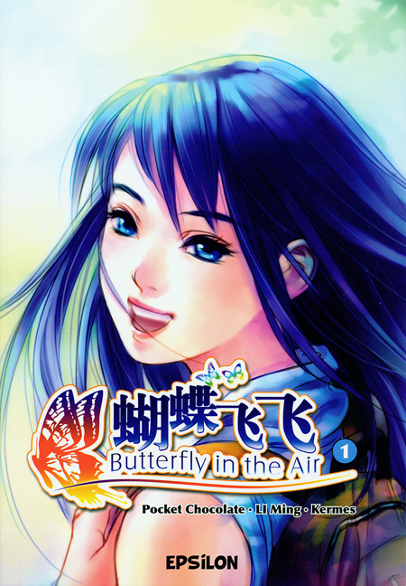 Butterfly in the Air 1