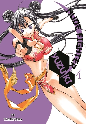 NUDE FIGHTER YUZUKI 4