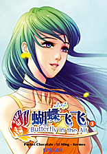 Butterfly in the Air 3