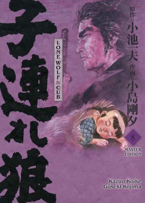 Lone Wolf & Cub - Master-Edition 8