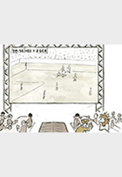 Ranger und Löwe: Public Viewing