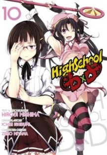 HIGHSCHOOL DXD 10