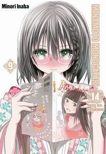 MINAMOTO MONOGATARI - 14 WEGE DER VERSUCHUNG 9