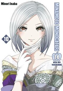 Minamoto Monogatari: 14 Wege der Versuchung 10