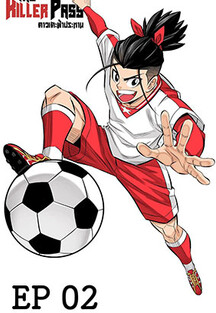 The Killer Pass #02