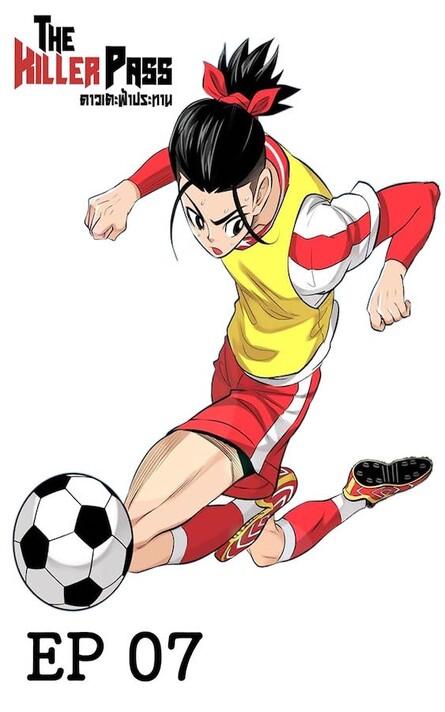 The Killer Pass #07