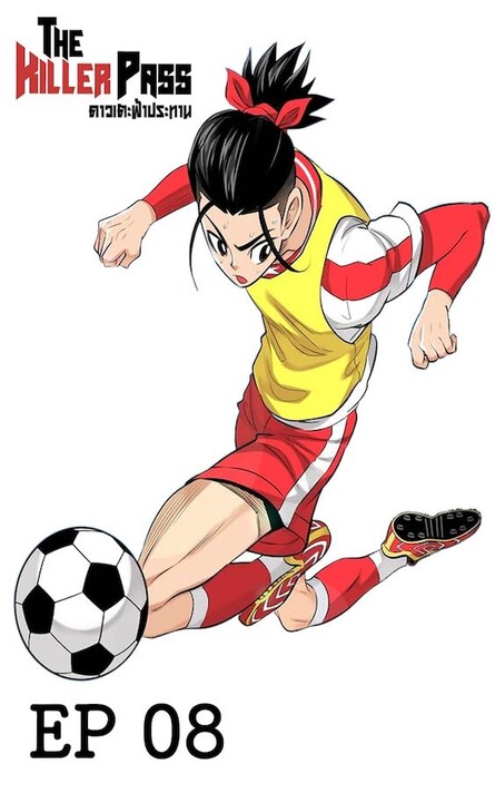 The Killer Pass #08