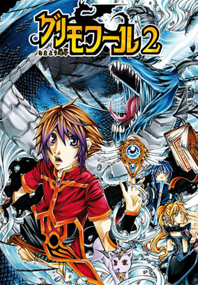 Grimoire Vol.:2